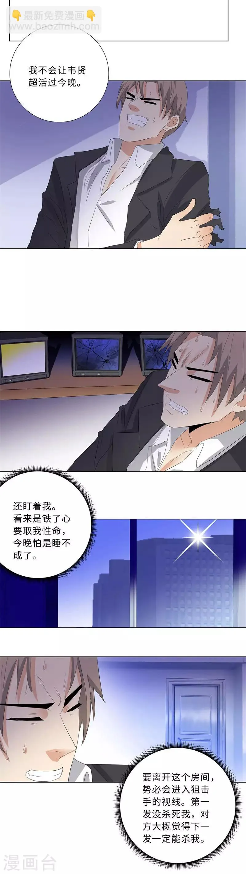 第206话 仇人相见 第9页