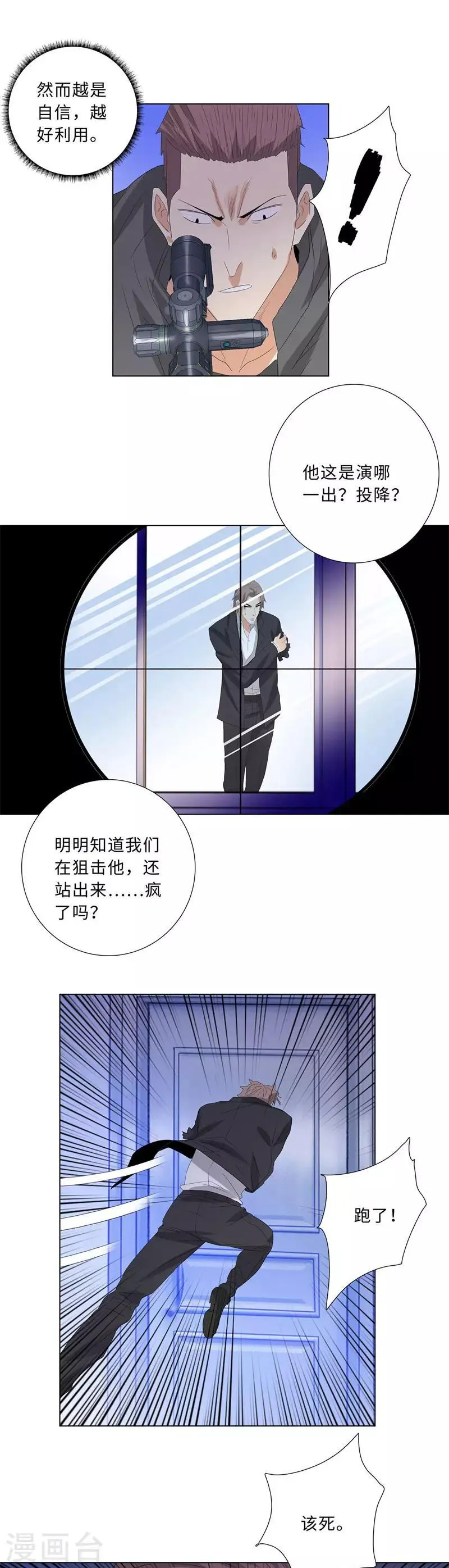 第206话 仇人相见 第10页