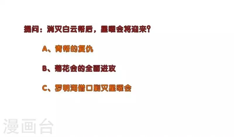 第206话 仇人相见 第12页