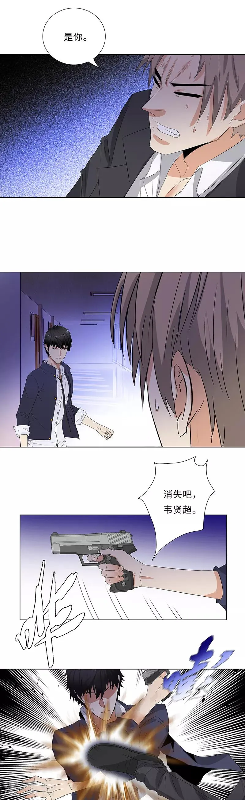 第207话 一战定音 第2页