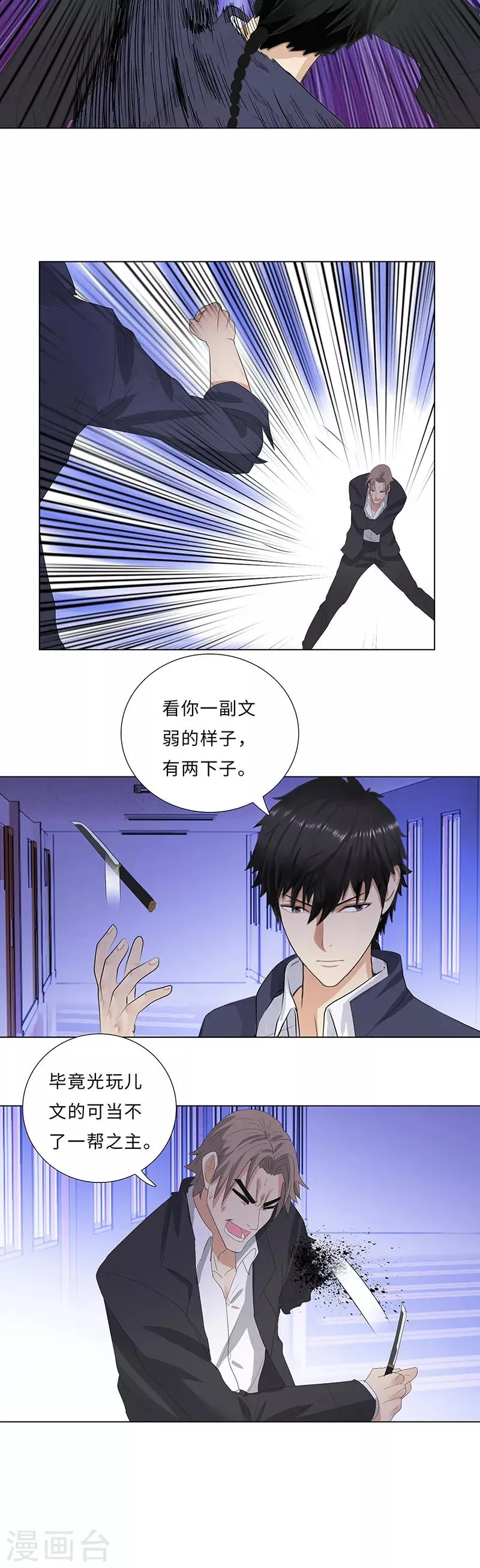 第207话 一战定音 第5页