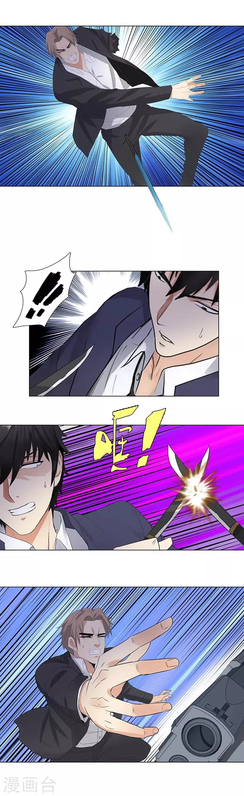 第207话 一战定音 第7页