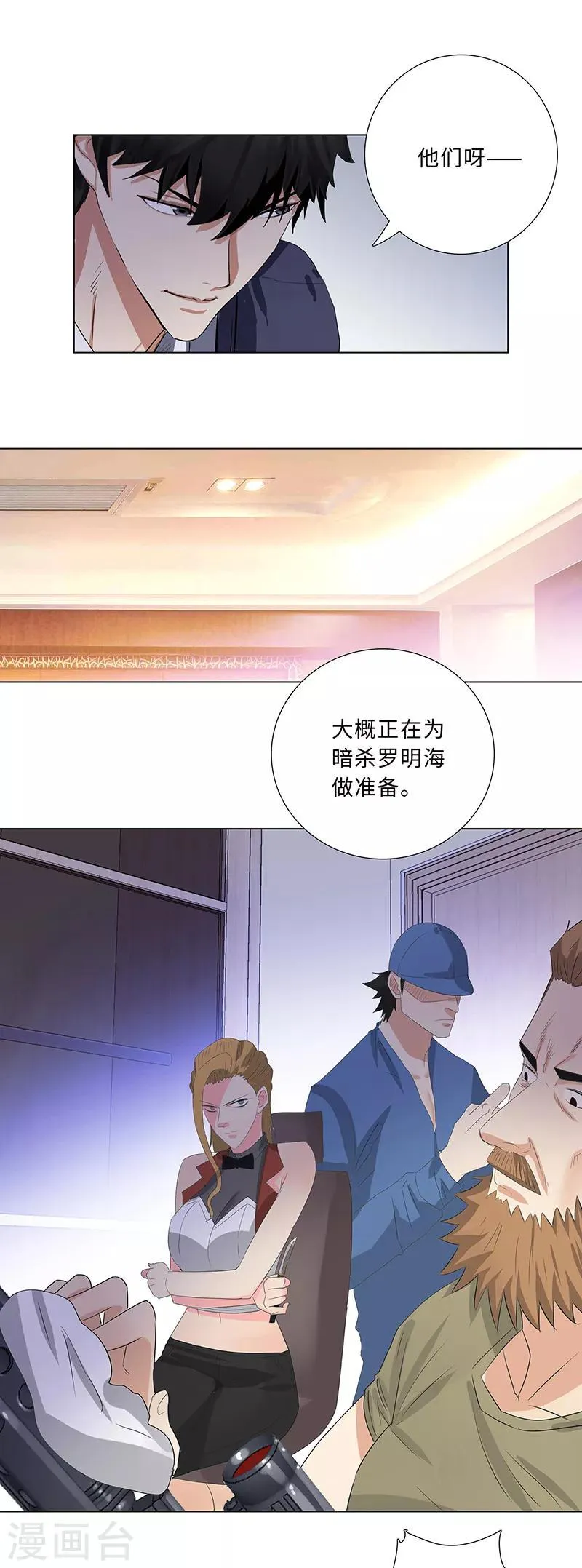 第207话 一战定音 第12页