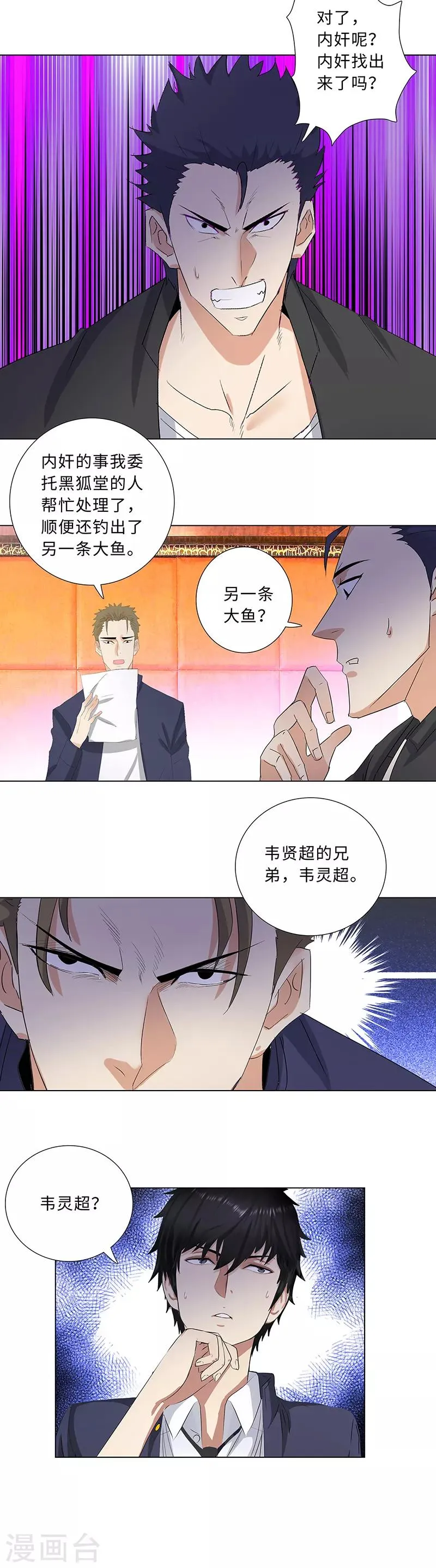 第207话 一战定音 第13页