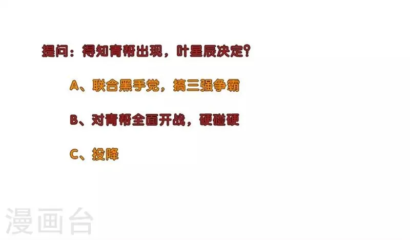 第207话 一战定音 第14页