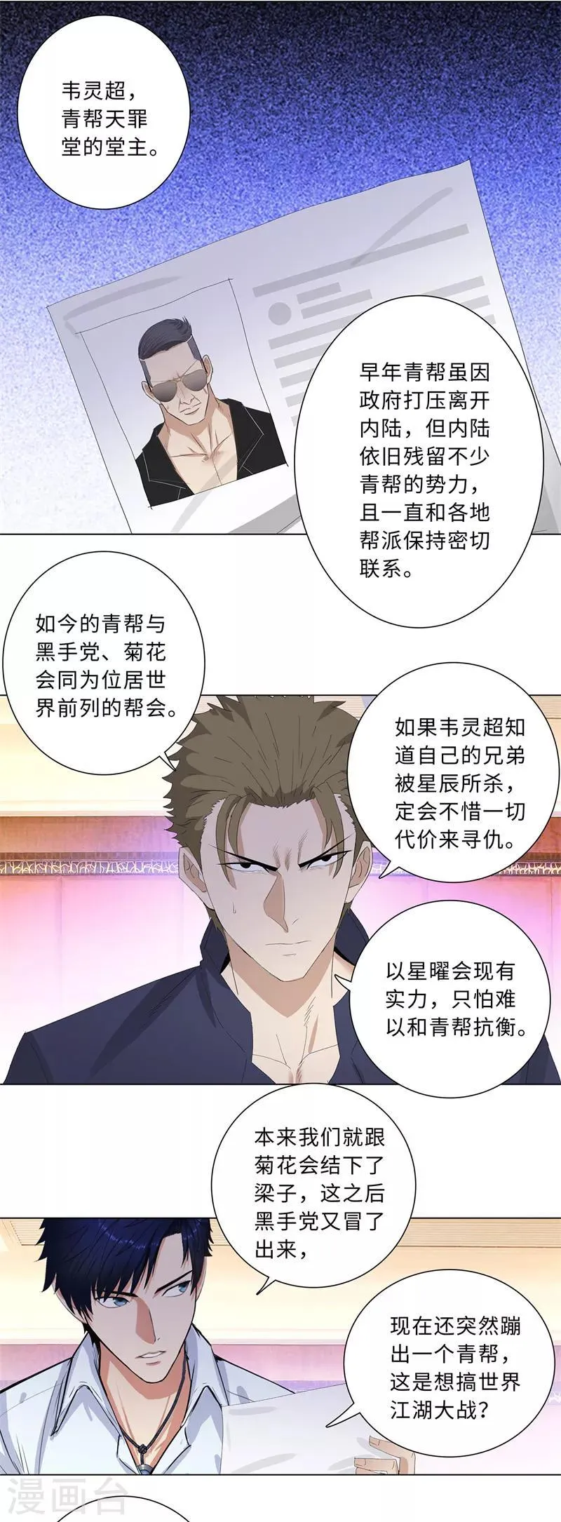 第208话 回家 第2页