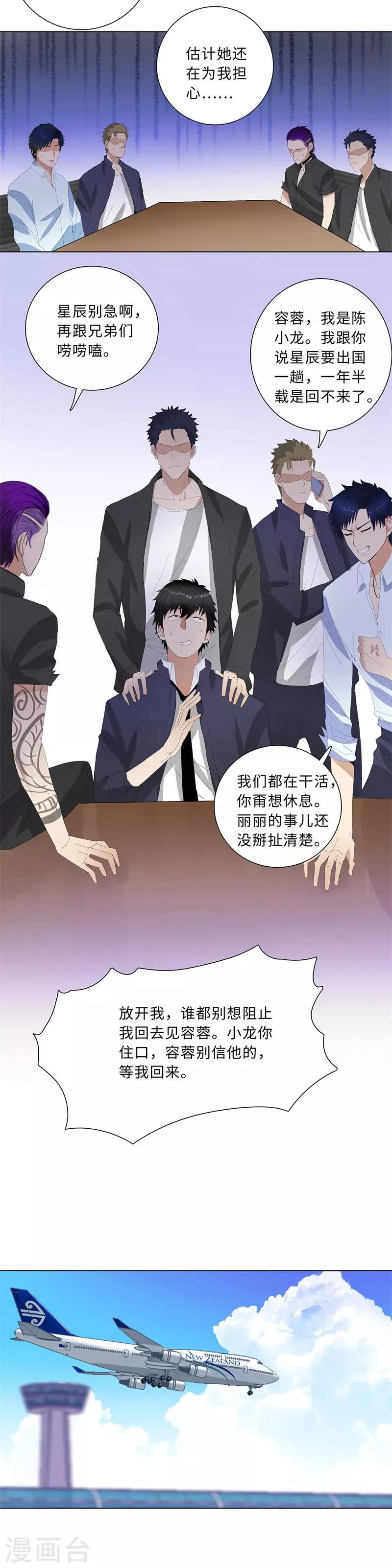 第208话 回家 第5页