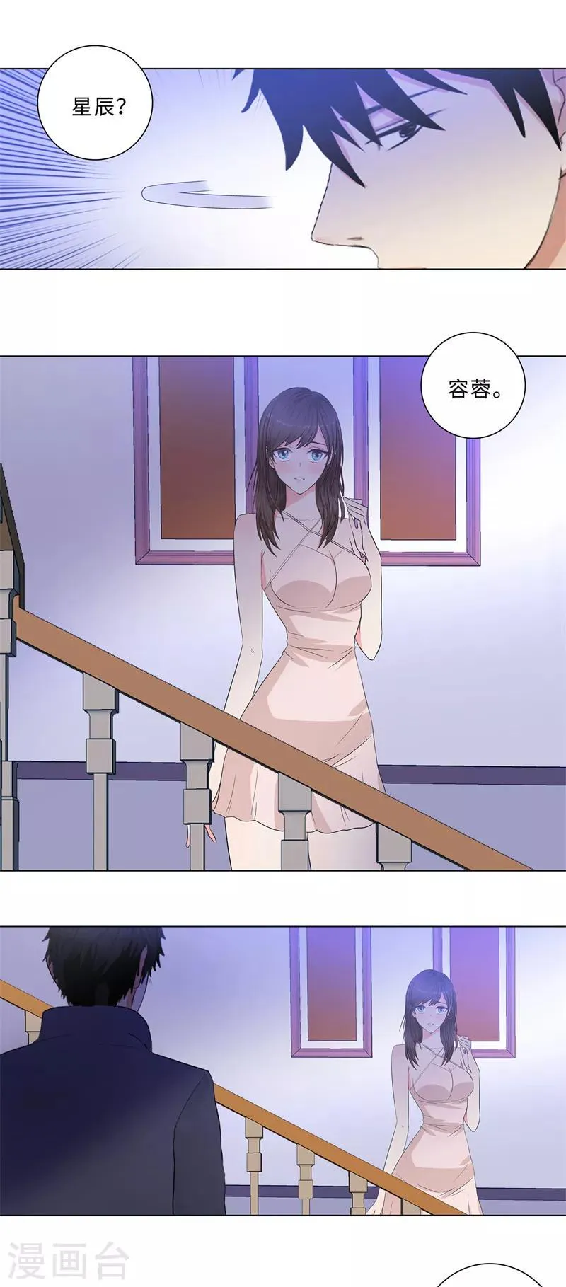 第208话 回家 第12页