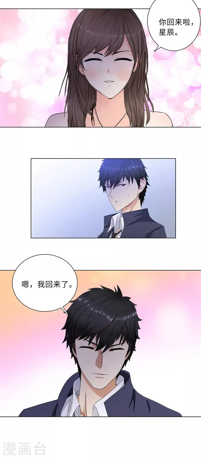 第208话 回家 第13页