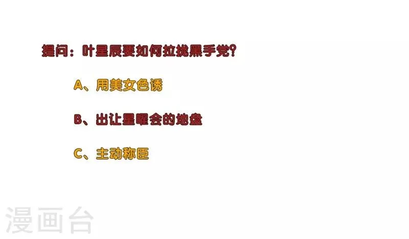 第208话 回家 第14页