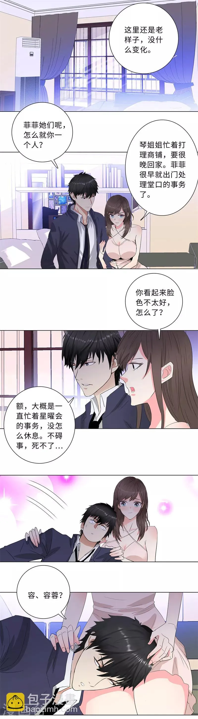 第209话 泪无色，情无悔 第2页