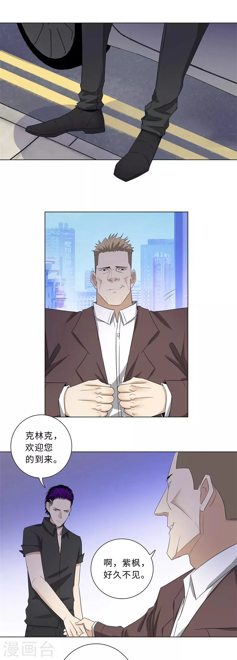 第209话 泪无色，情无悔 第6页