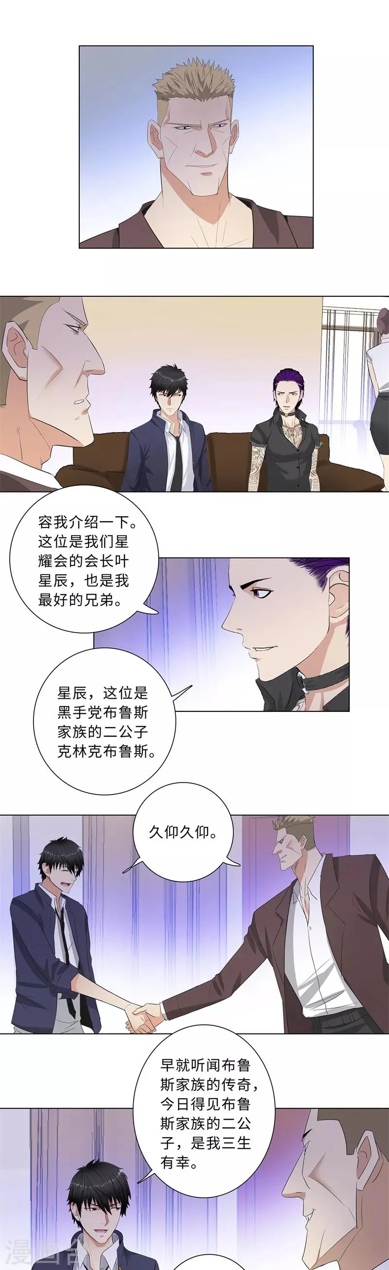 第209话 泪无色，情无悔 第8页
