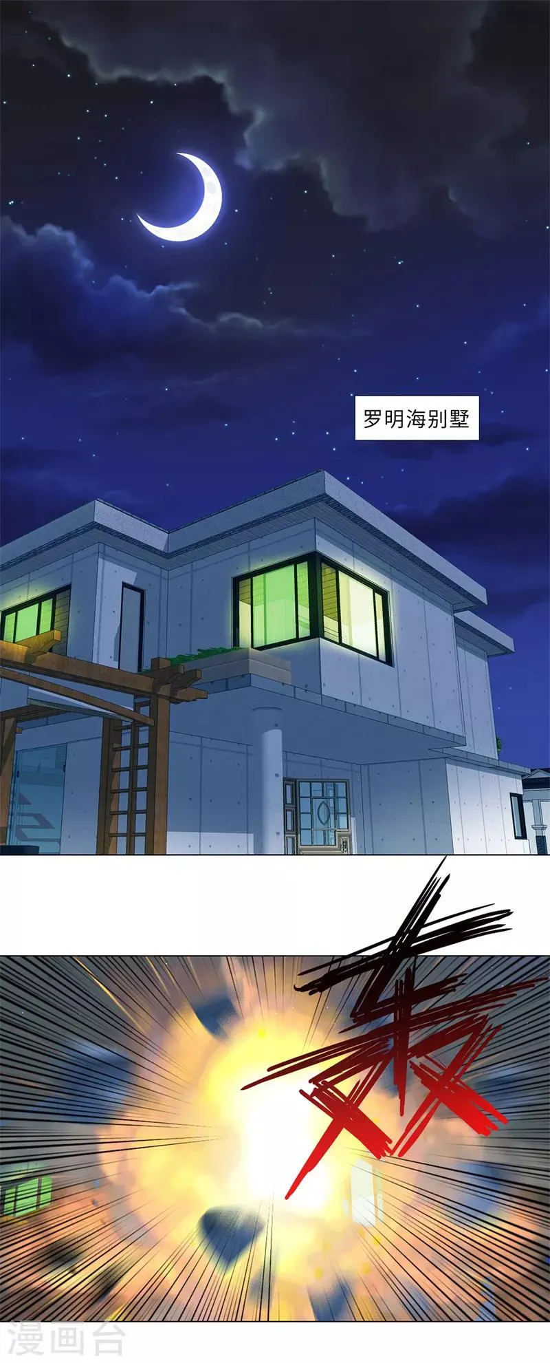 第209话 泪无色，情无悔 第10页