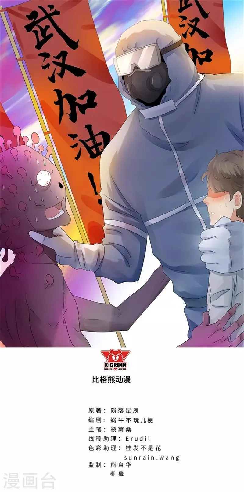 第210话 麻烦来了 第1页