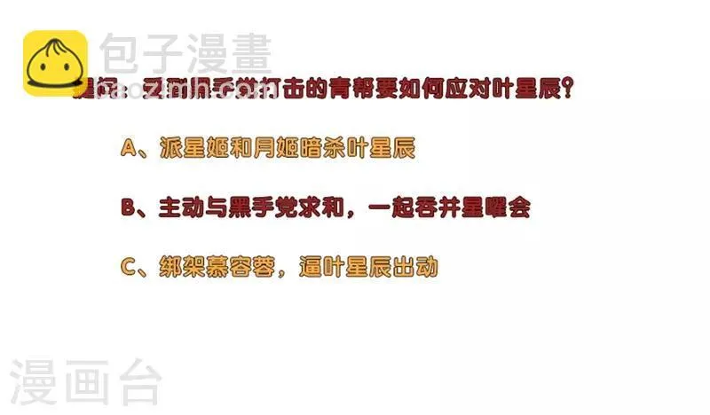 第210话 麻烦来了 第12页