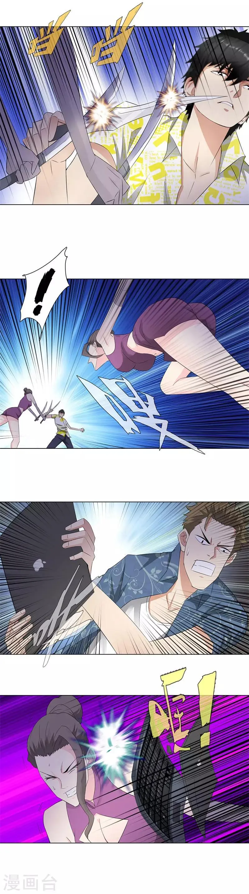 第211话 星月双姬 第7页