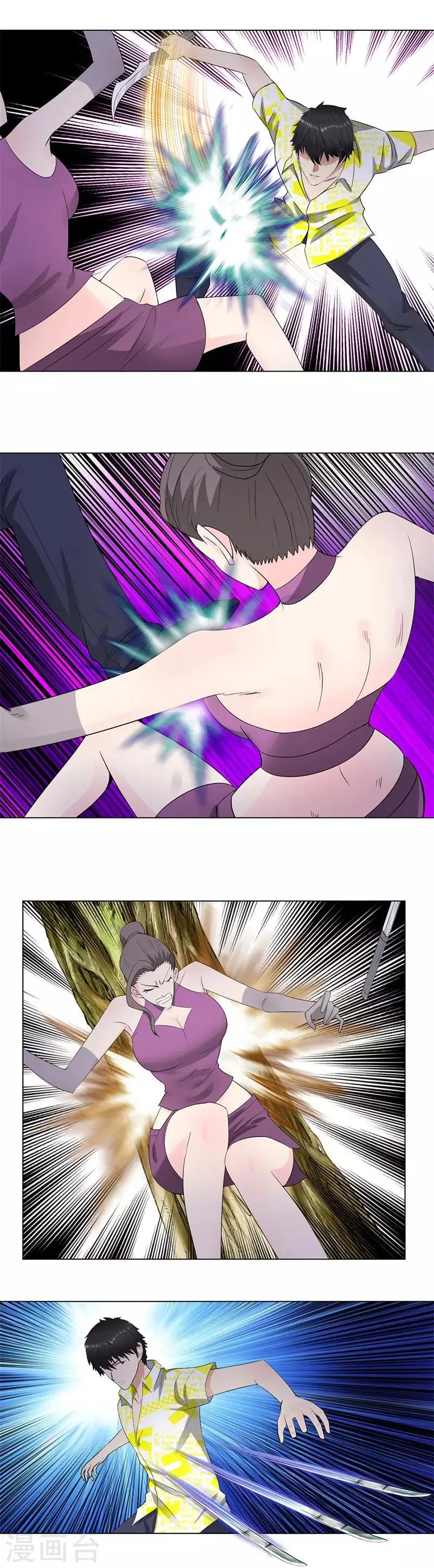 第211话 星月双姬 第9页