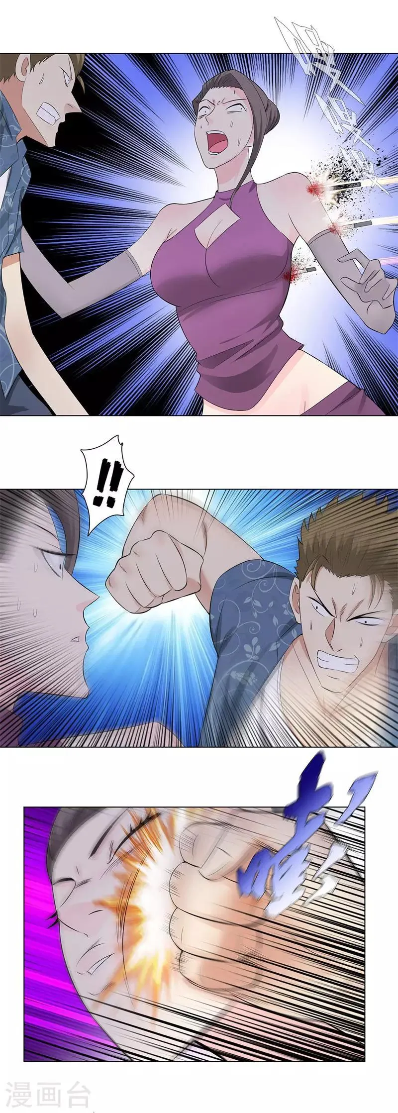 第211话 星月双姬 第10页