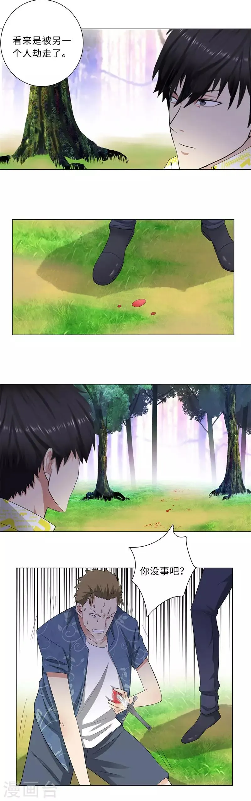 第212话 觅踪 第5页