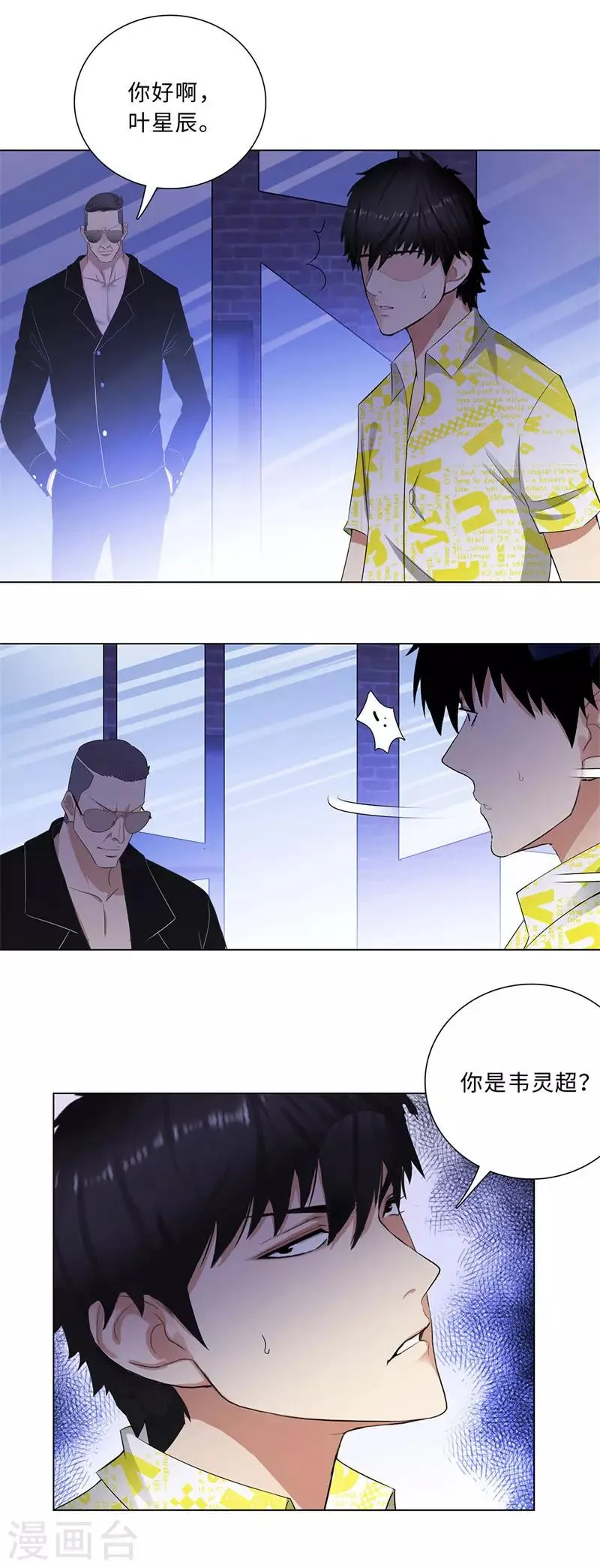 第212话 觅踪 第10页