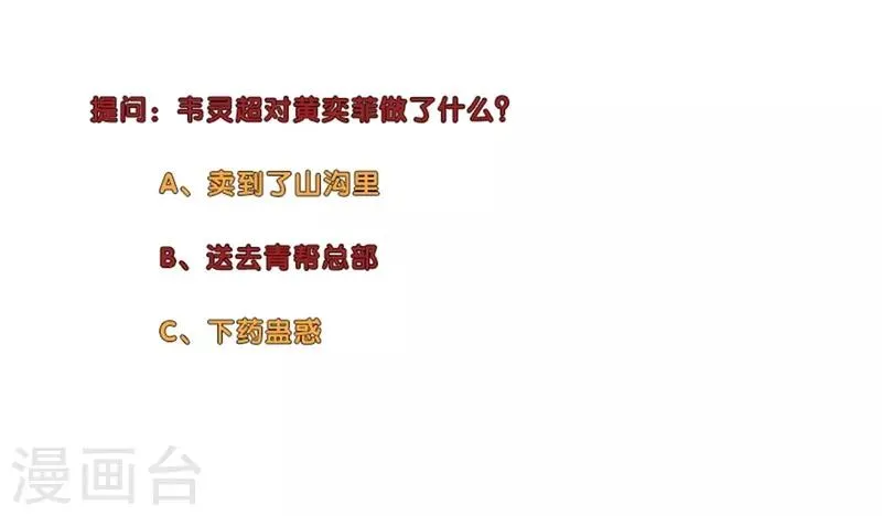 第212话 觅踪 第11页