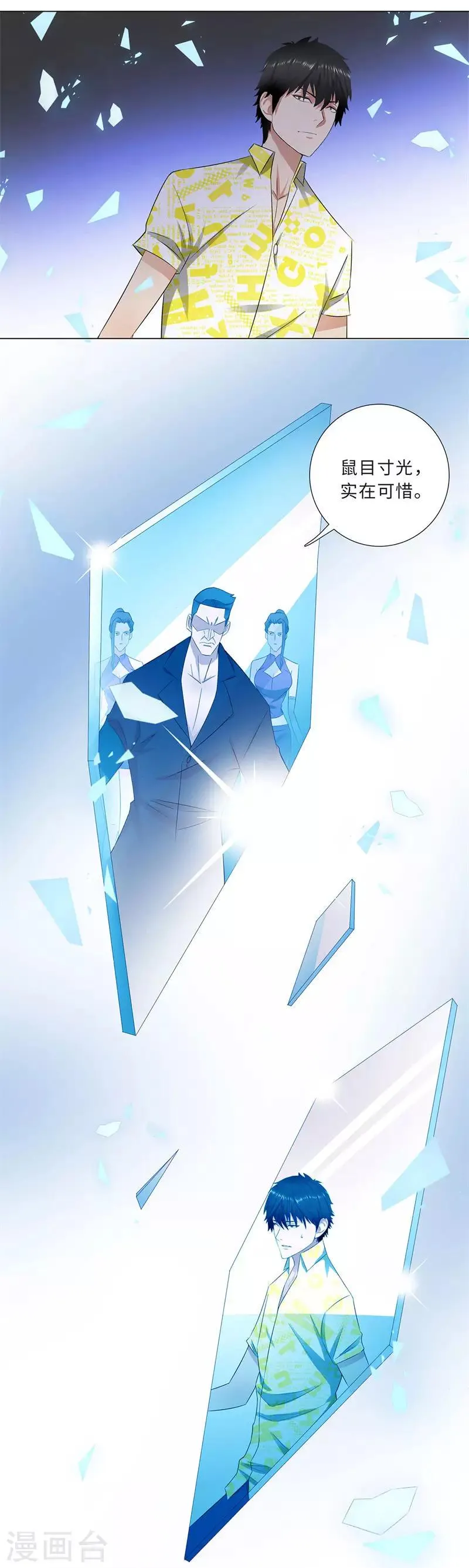 第213话 幻象 第5页