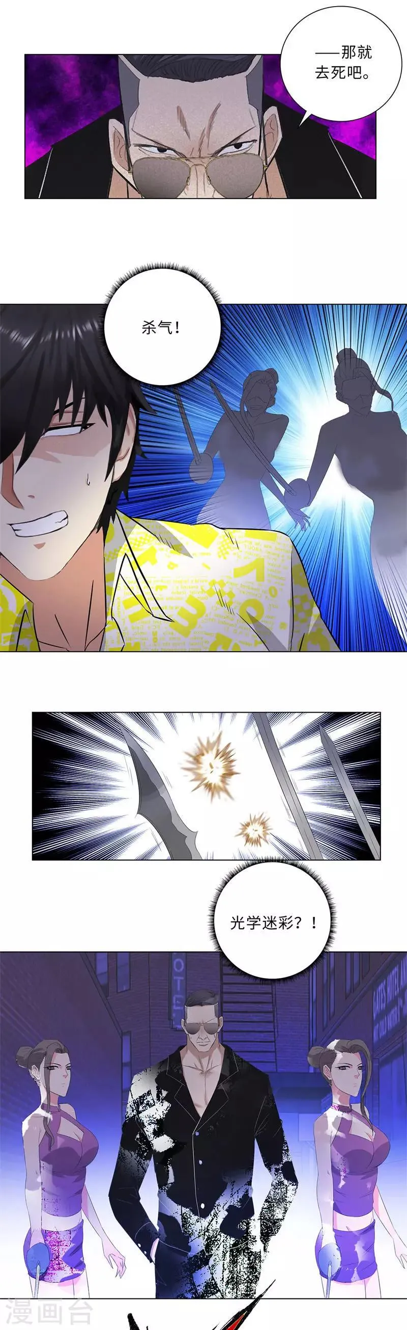 第213话 幻象 第6页