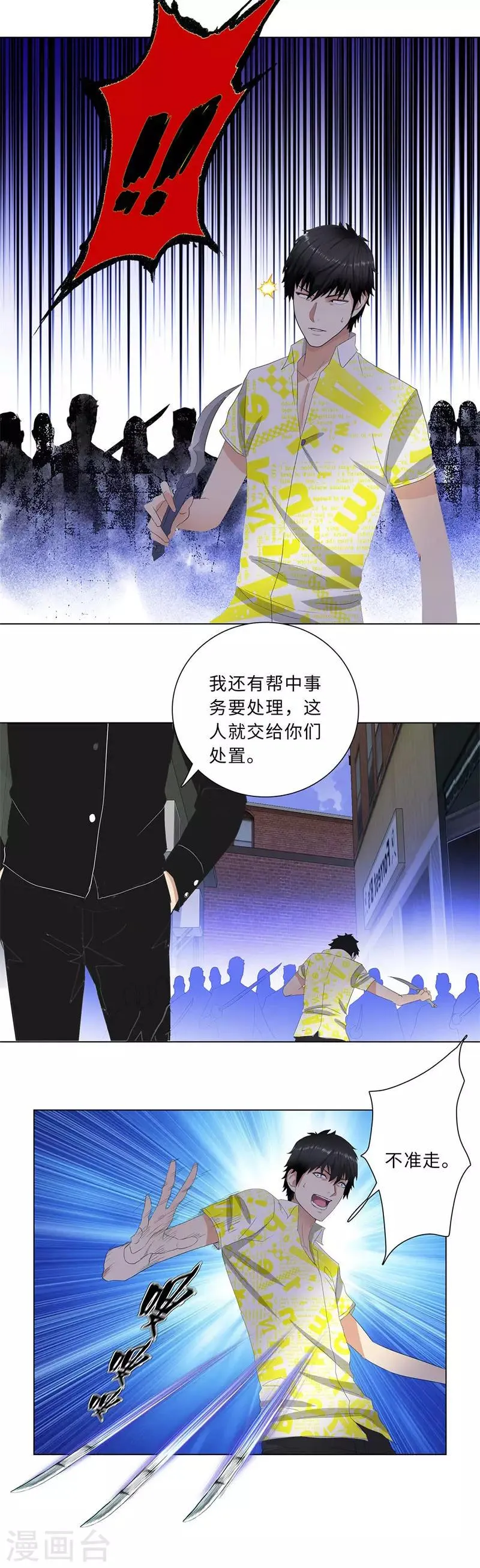 第213话 幻象 第7页