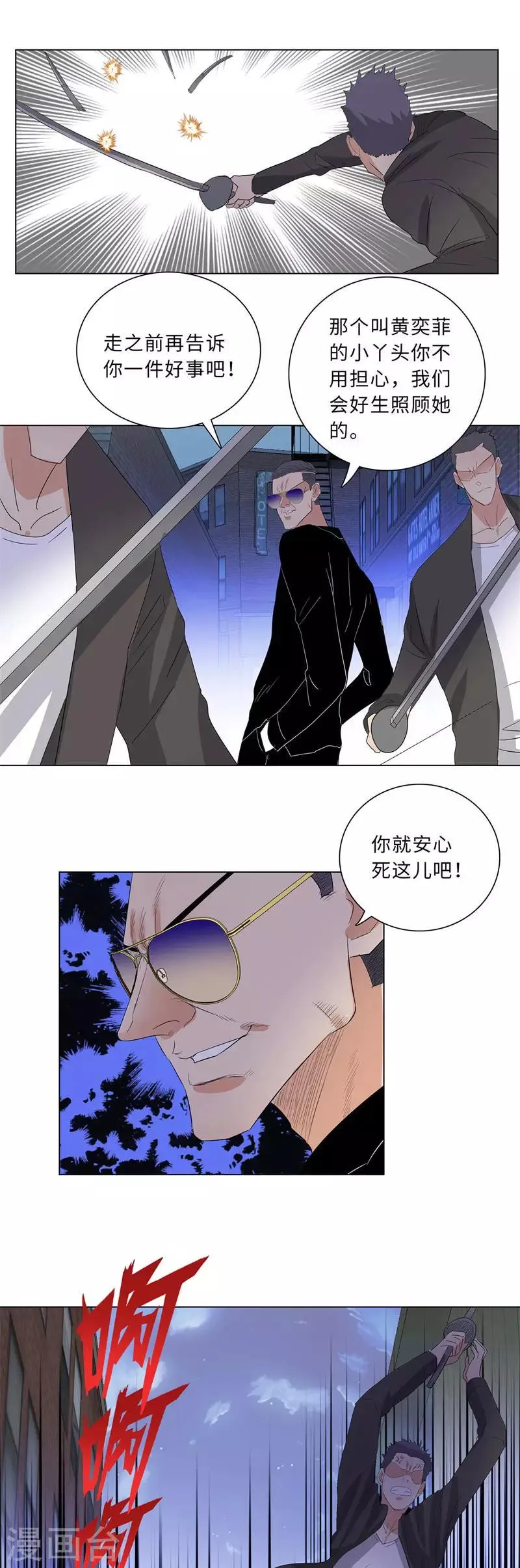 第213话 幻象 第8页