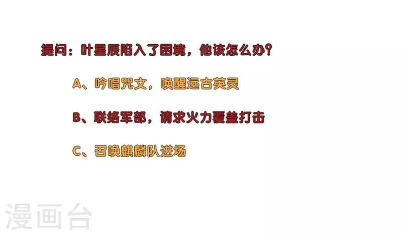 第213话 幻象 第12页