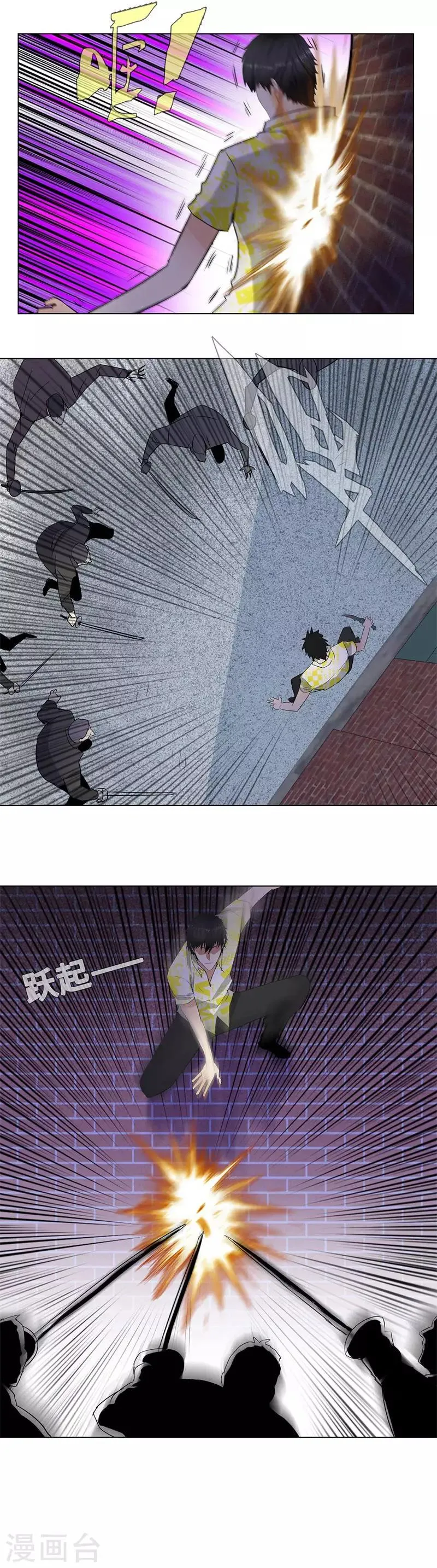 第214话 患难与共 第3页