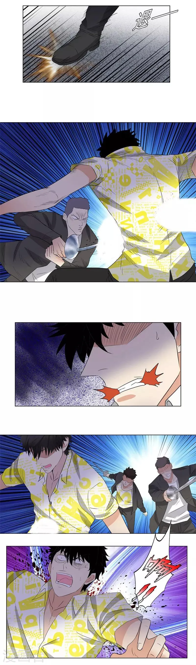 第214话 患难与共 第5页