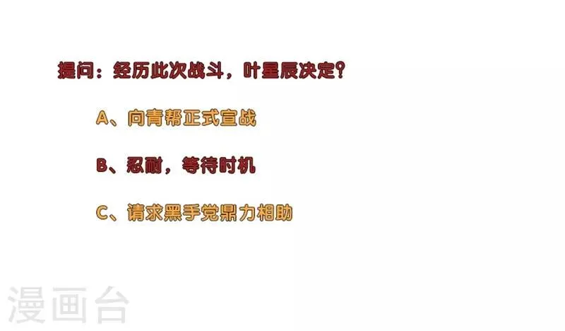 第214话 患难与共 第12页