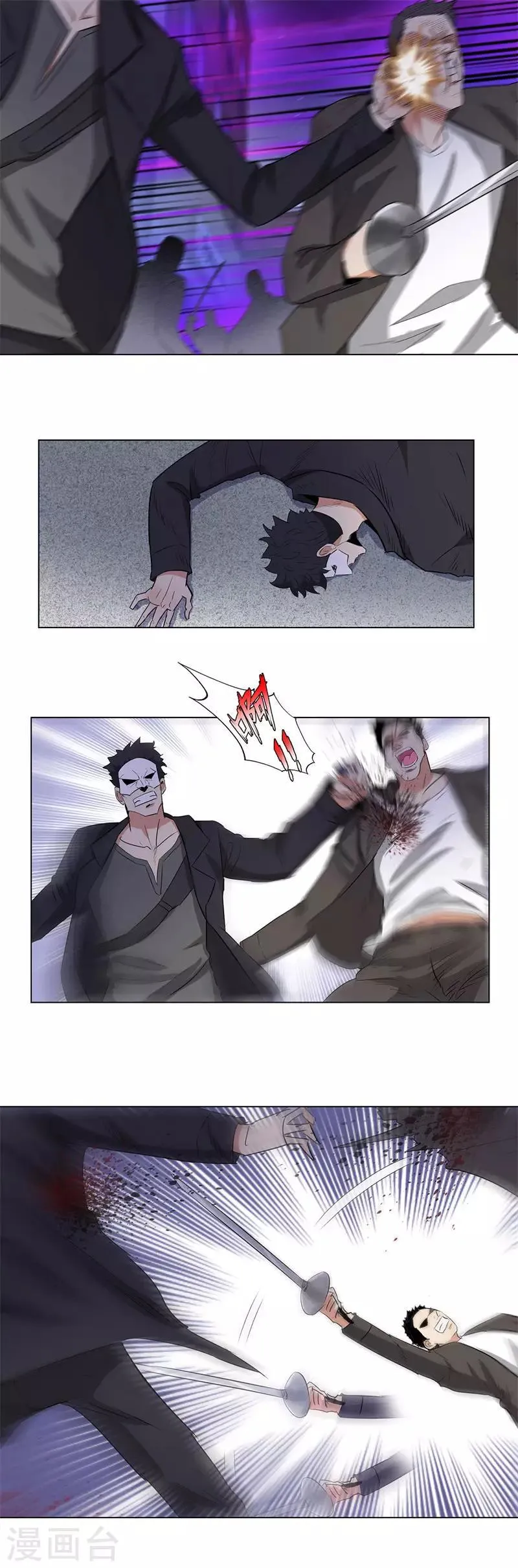 第215话 启程 第2页