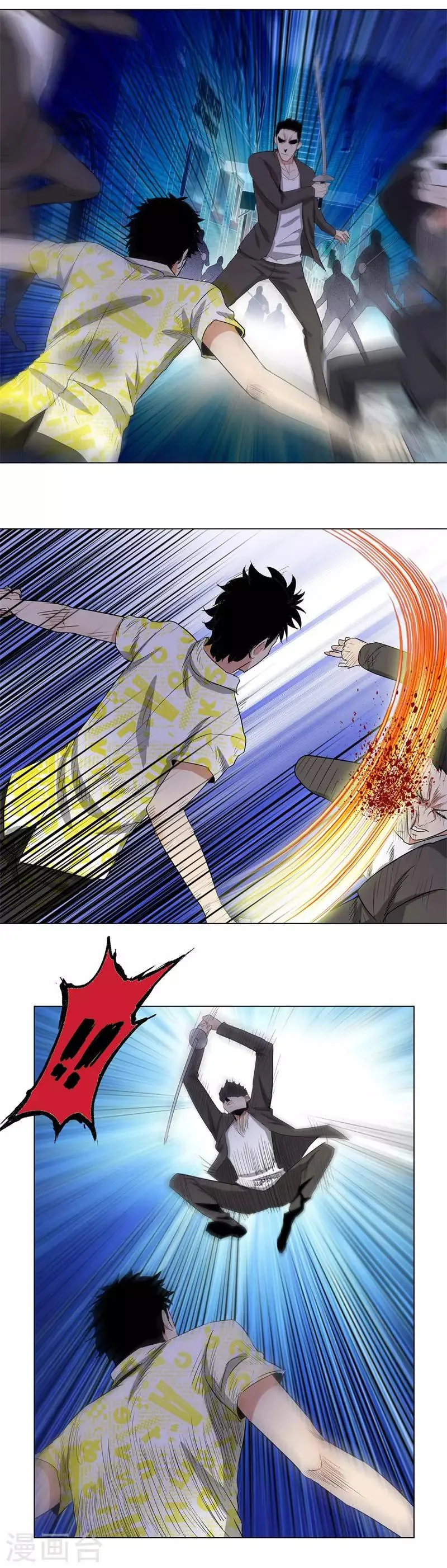 第215话 启程 第3页
