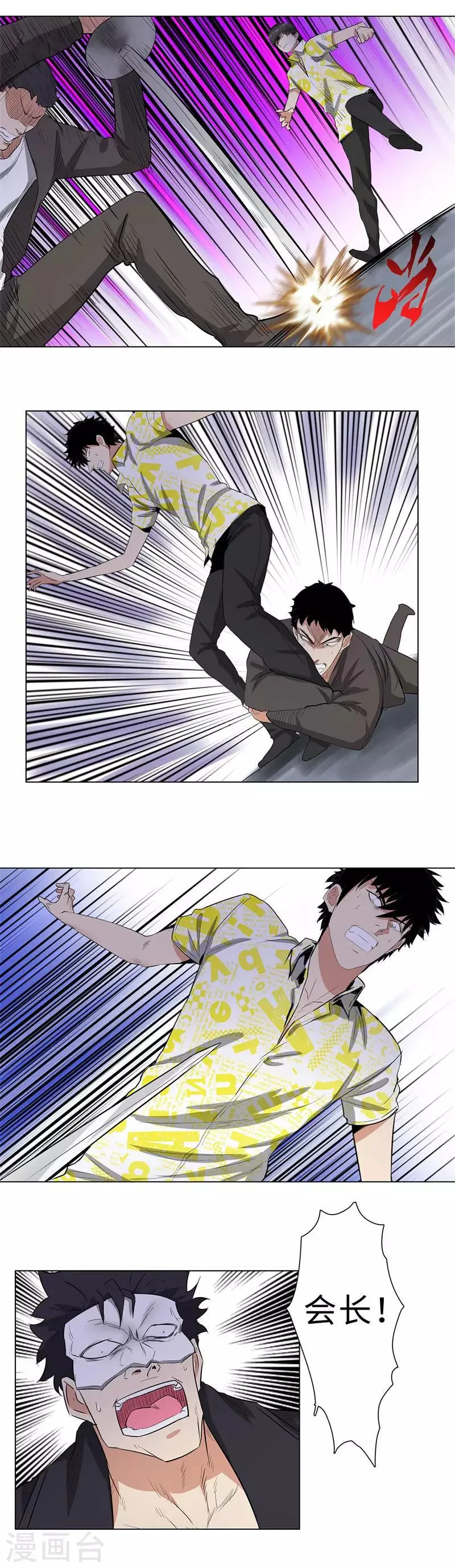 第215话 启程 第4页