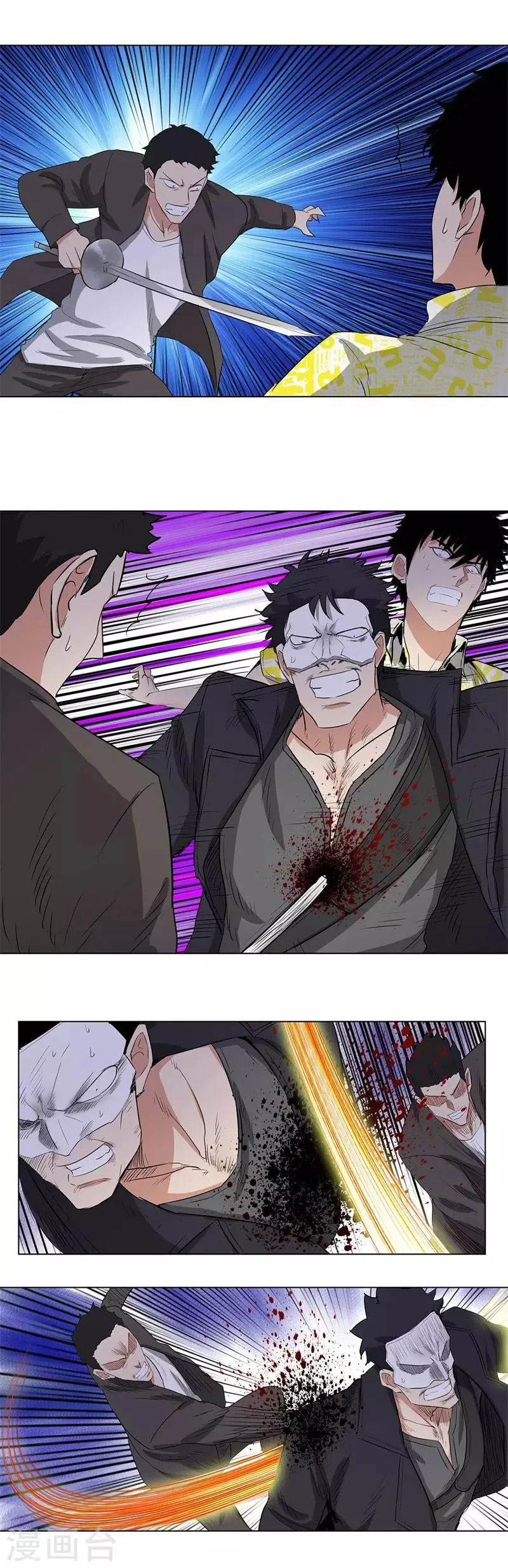 第215话 启程 第5页