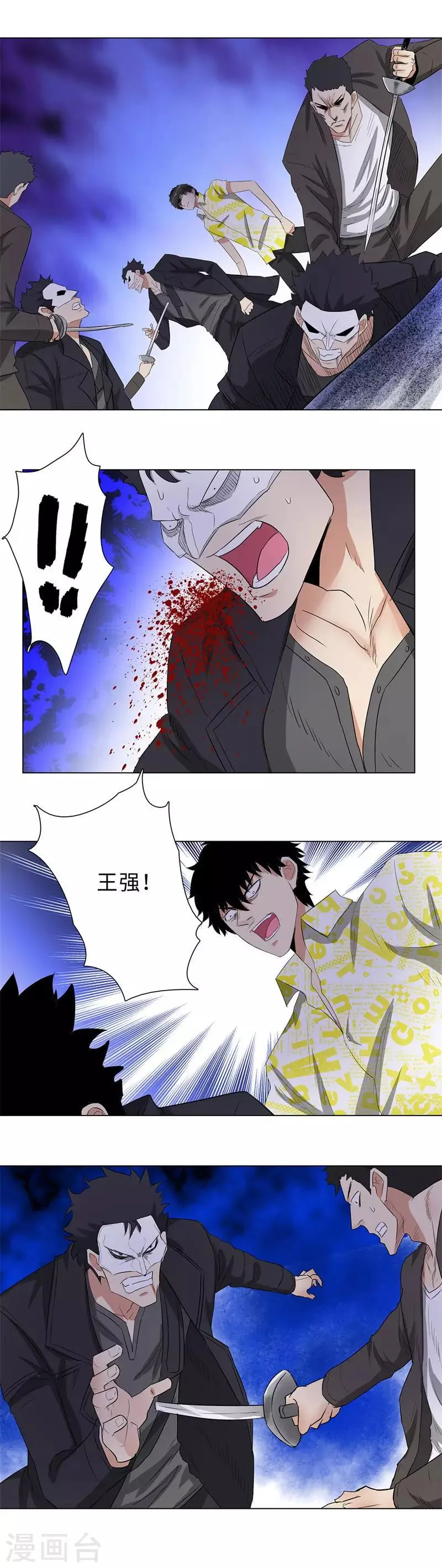 第215话 启程 第6页