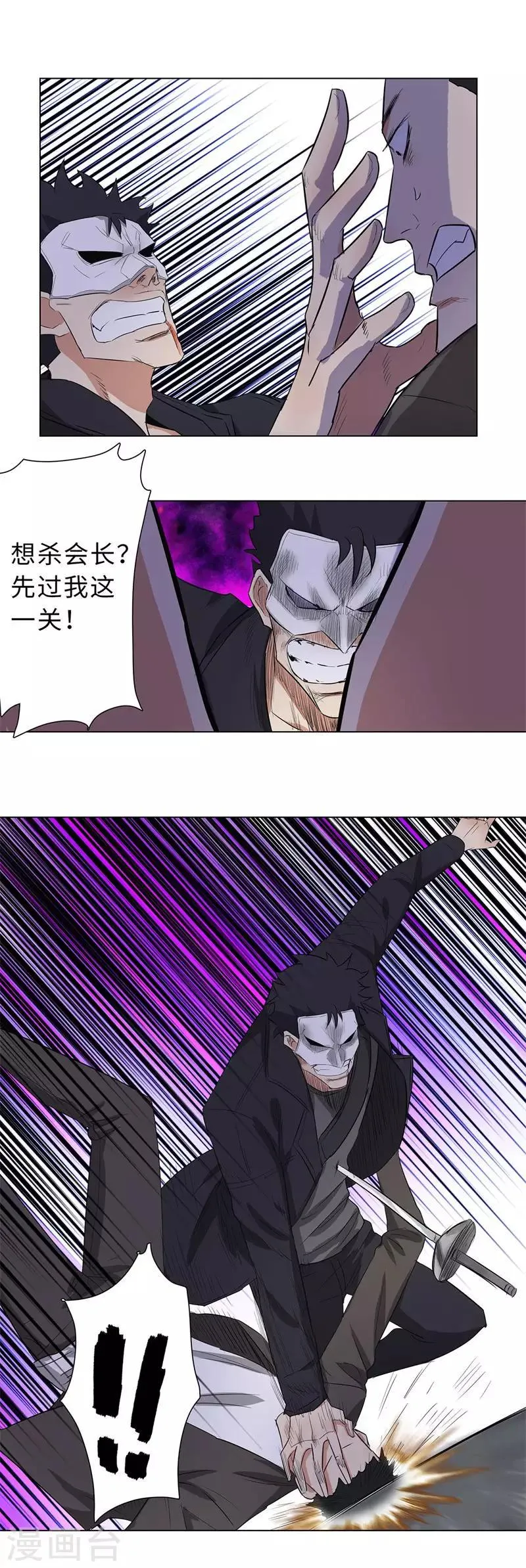 第215话 启程 第7页