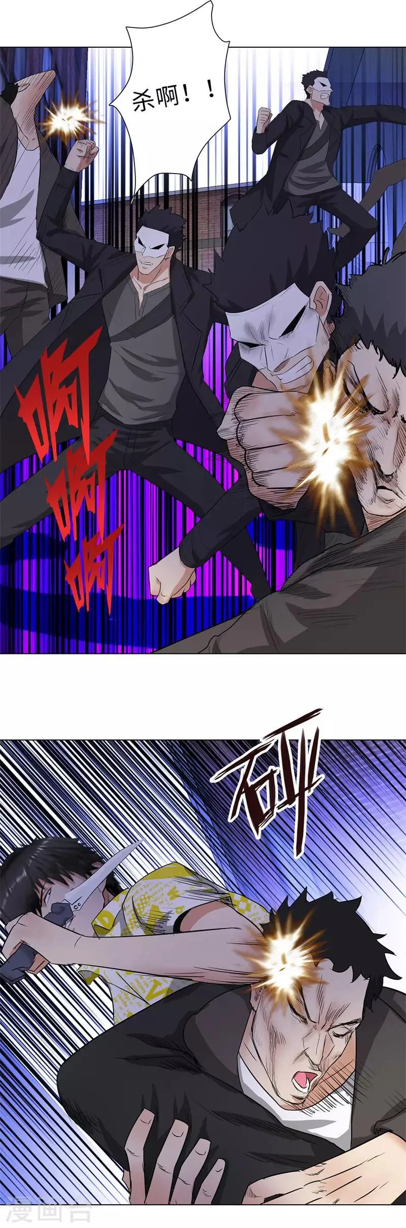 第215话 启程 第8页