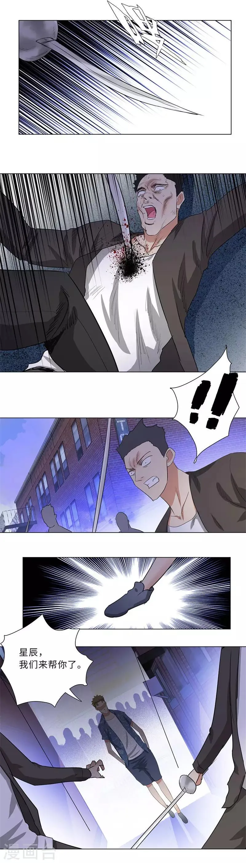 第215话 启程 第9页