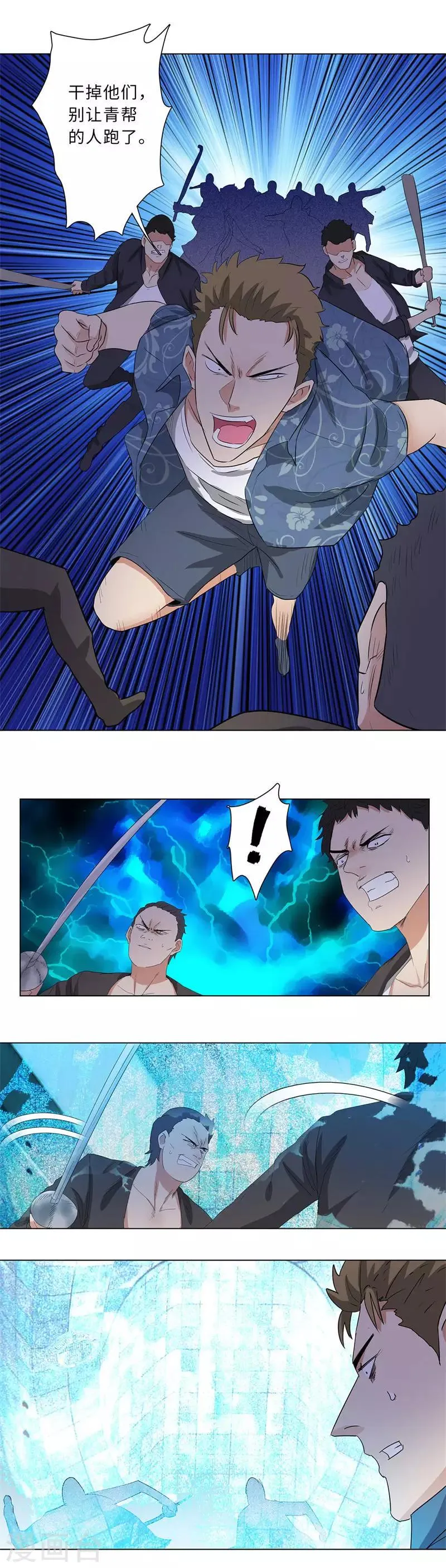 第215话 启程 第10页