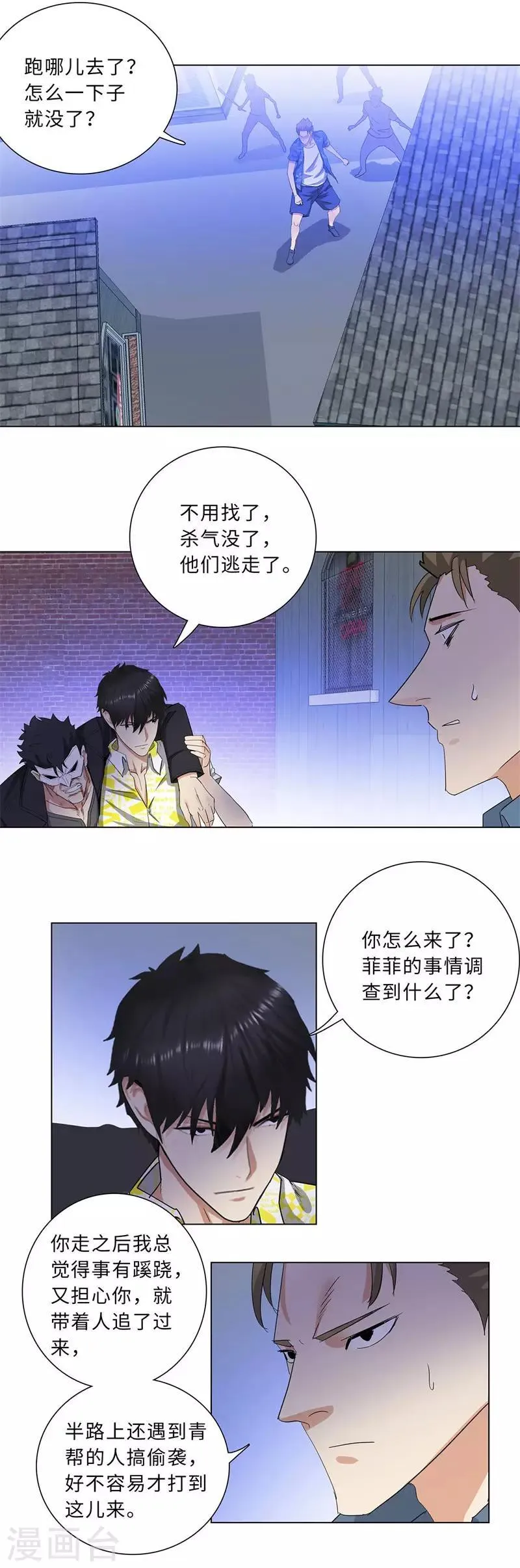 第215话 启程 第11页