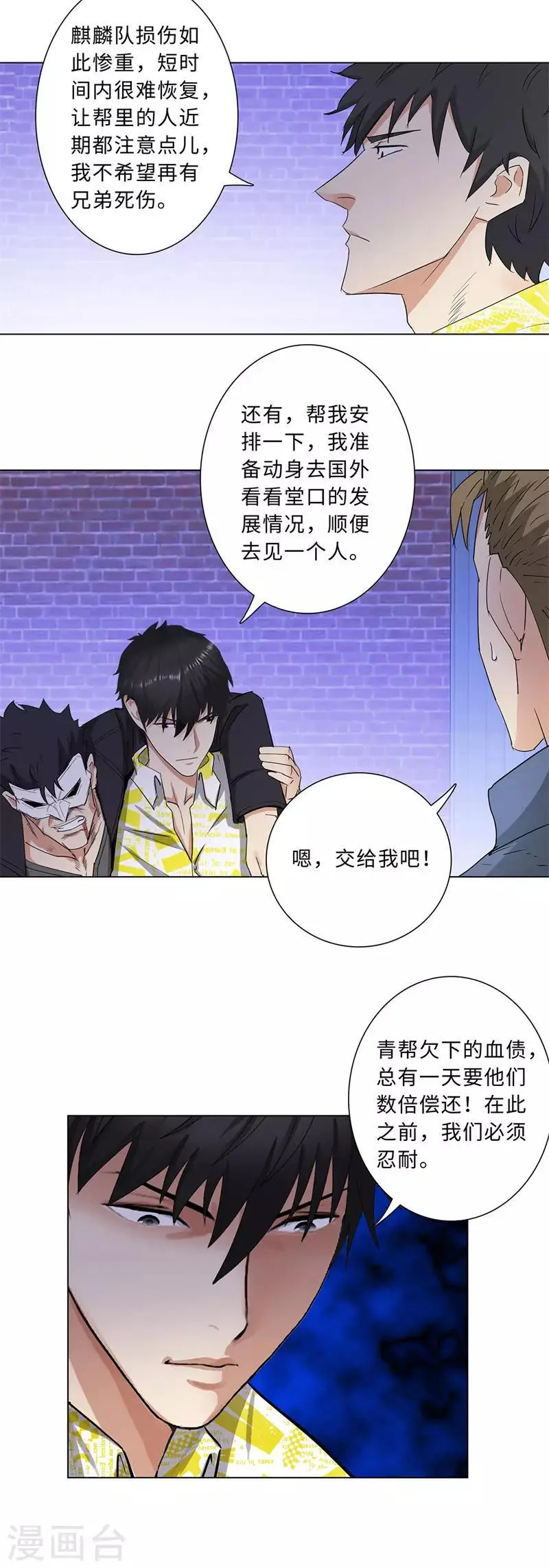 第215话 启程 第13页