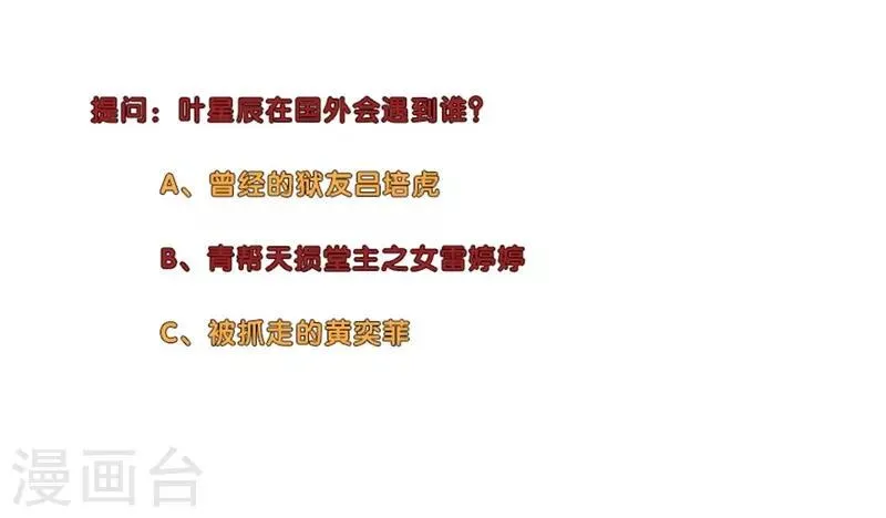 第215话 启程 第14页