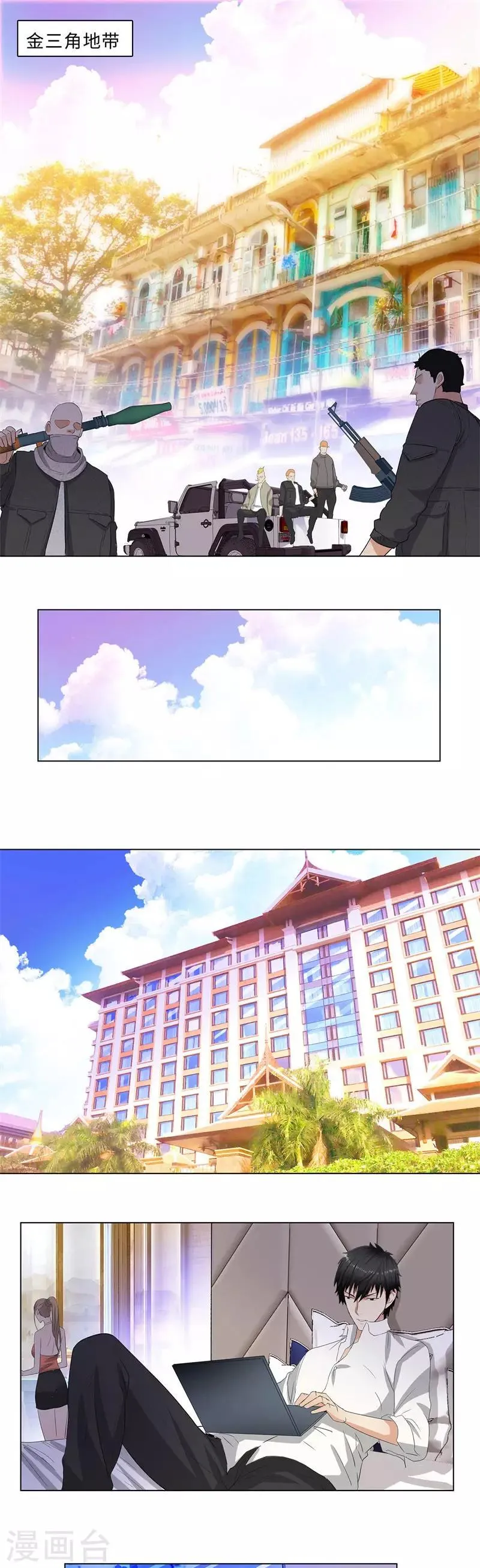 第216话 雷家之女 第2页