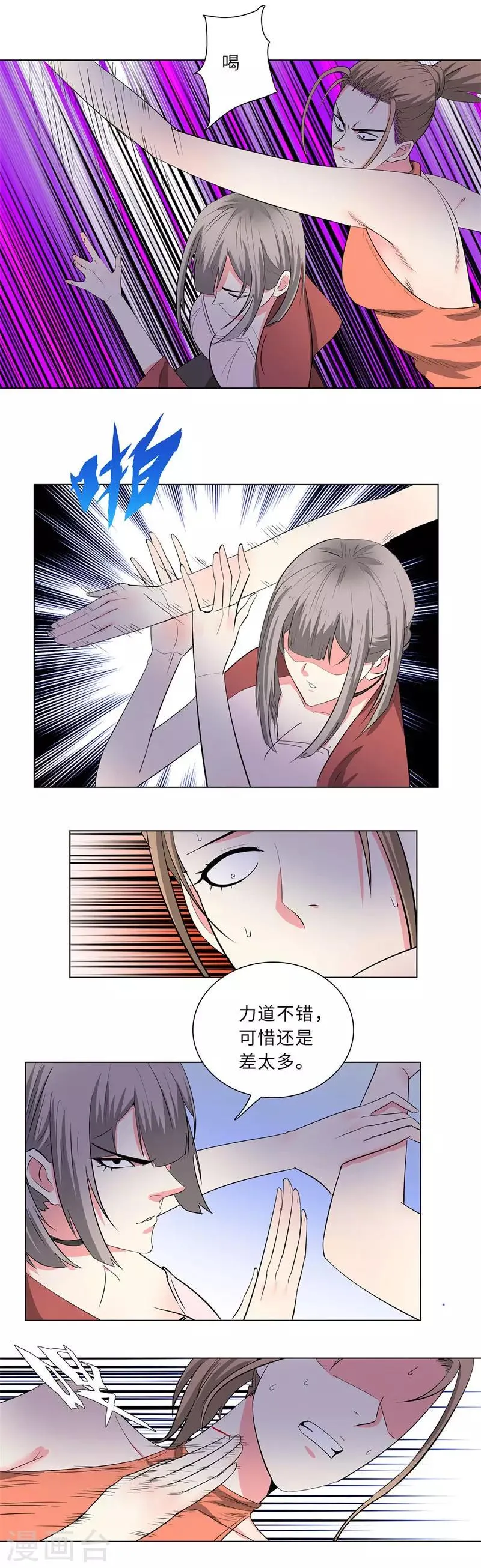 第216话 雷家之女 第7页