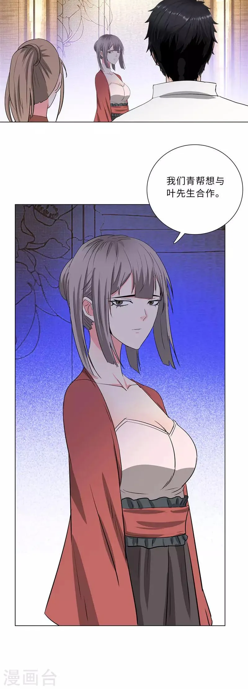第216话 雷家之女 第13页