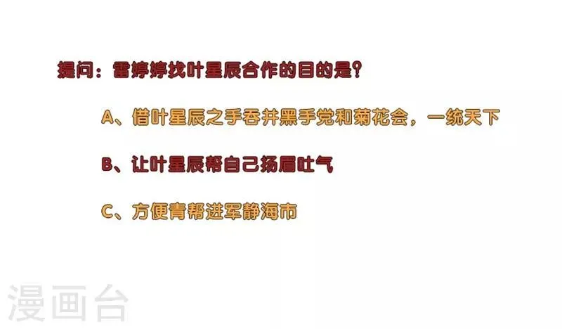 第216话 雷家之女 第14页